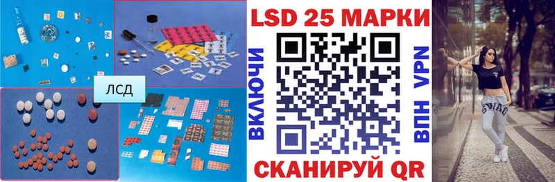 LSD-25 экстази ecstasy Купить закладки Мыски