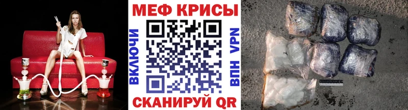 Меф мяу мяу мука Мыски