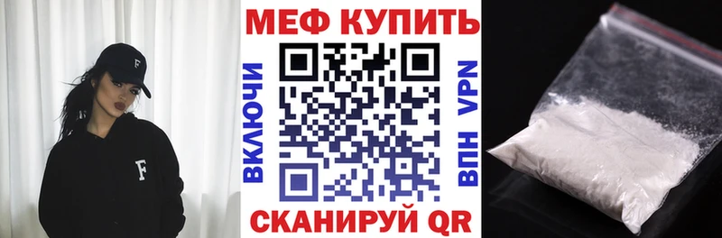 Купить где  Мыски  МЯУ-МЯУ mephedrone 