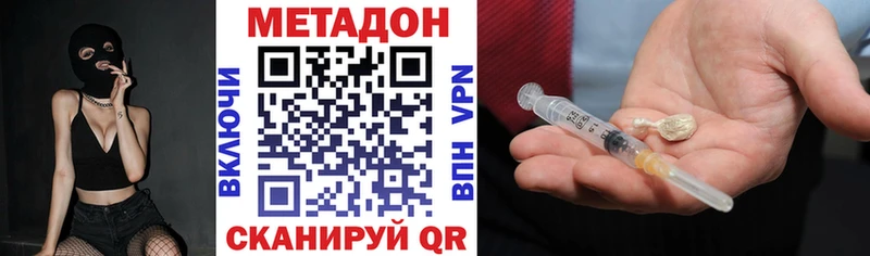 МЕТАДОН мёд Купить закладки Мыски